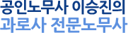 새한(법무사김진석)